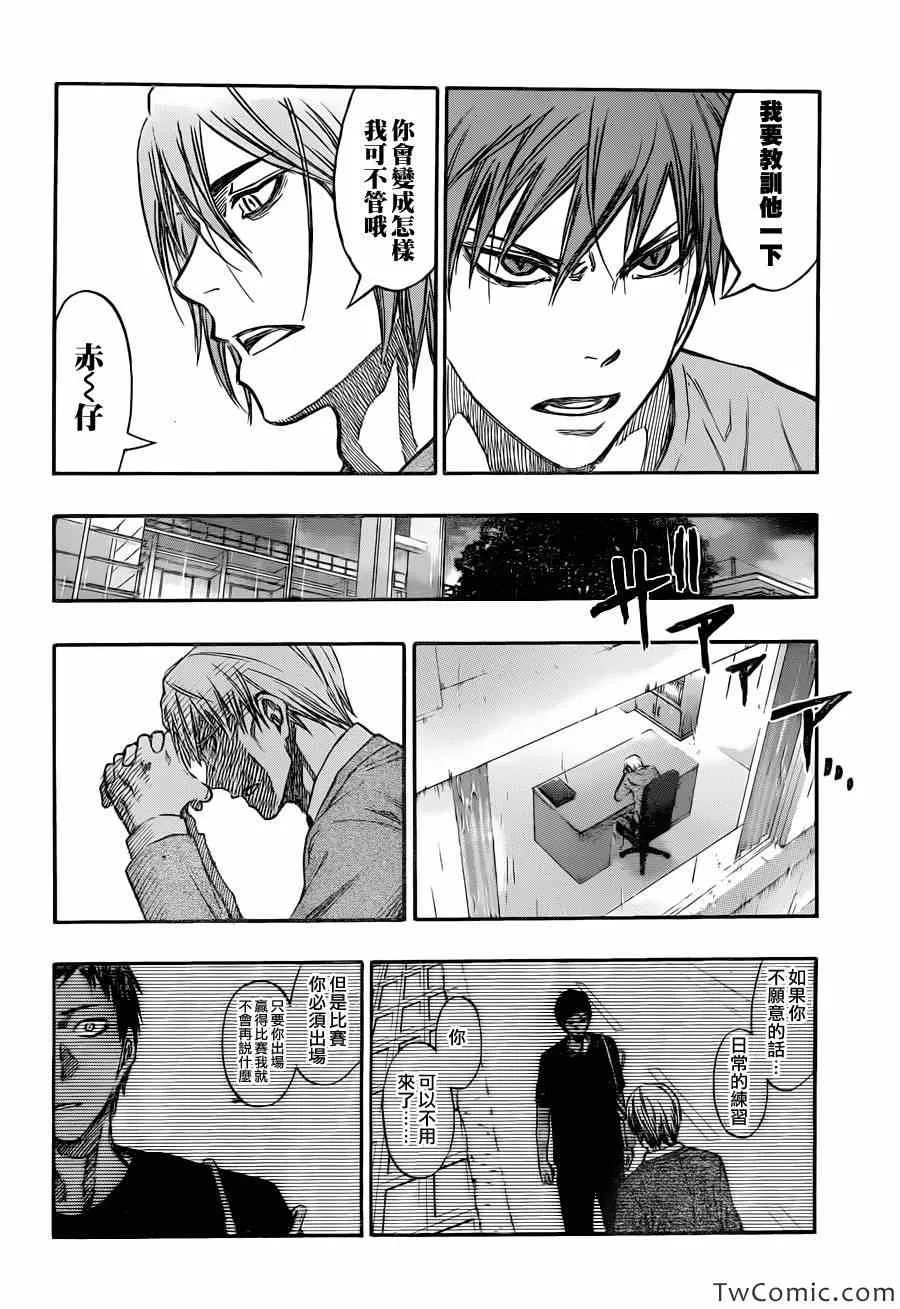 第221话 第4页