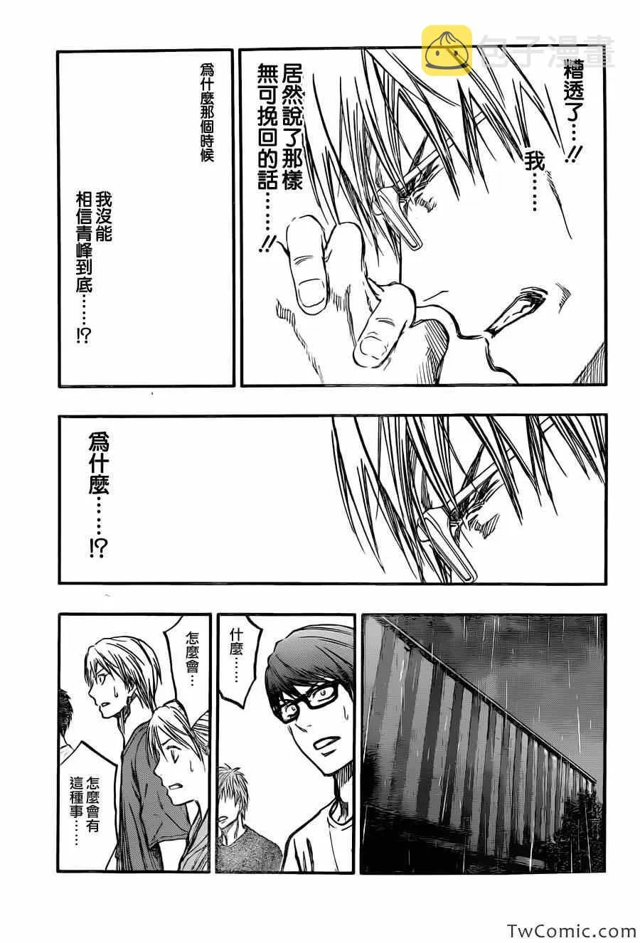 第221话 第5页