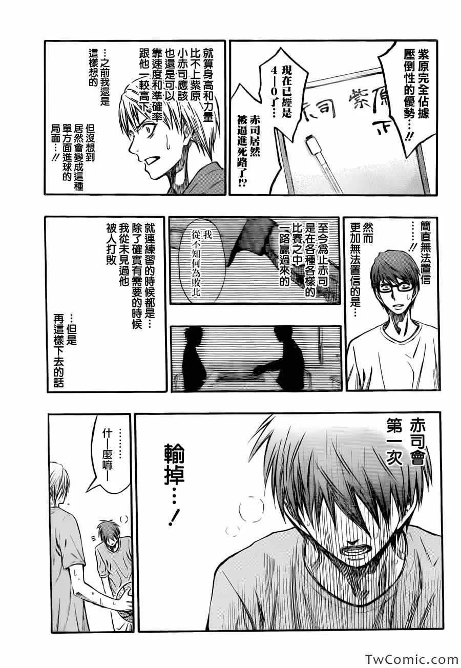 第221话 第7页