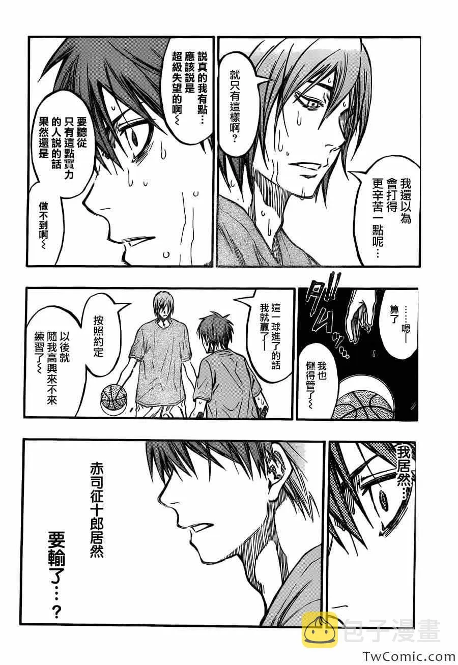 第221话 第8页