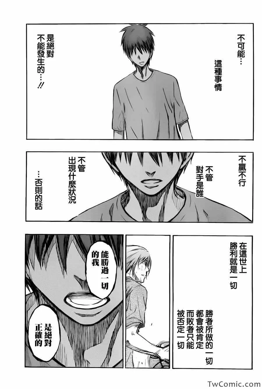 第221话 第9页