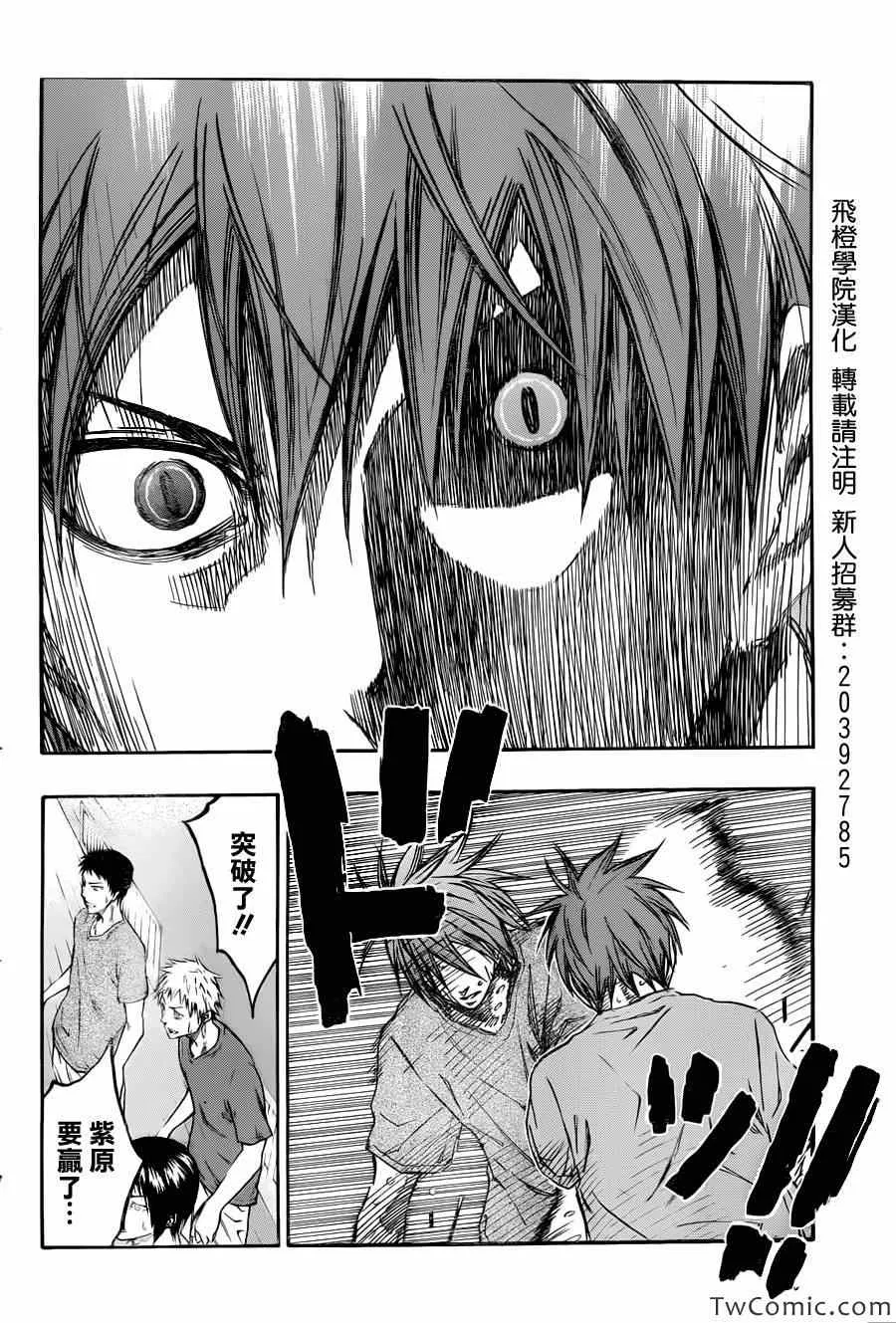 第221话 第10页