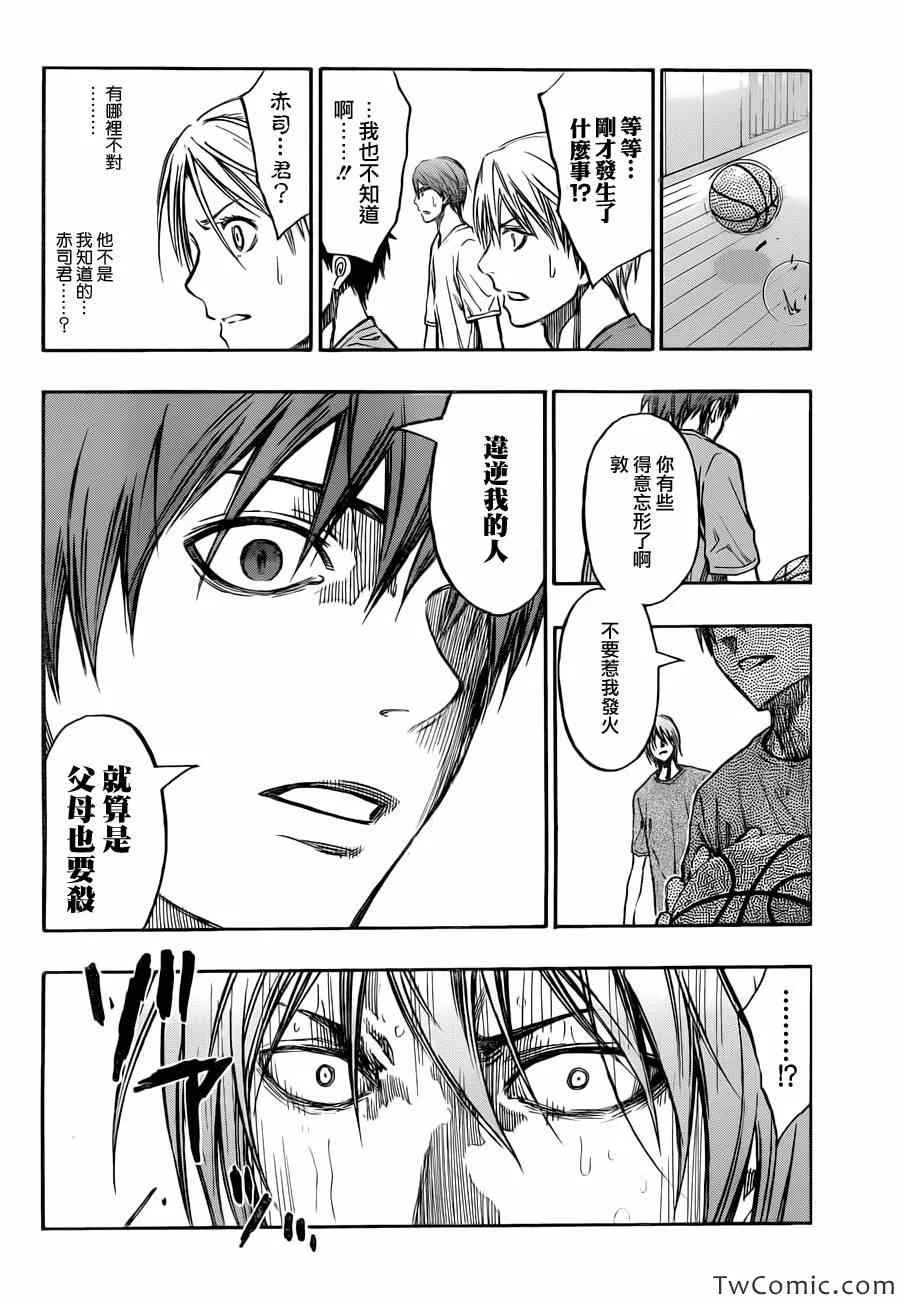 第221话 第13页