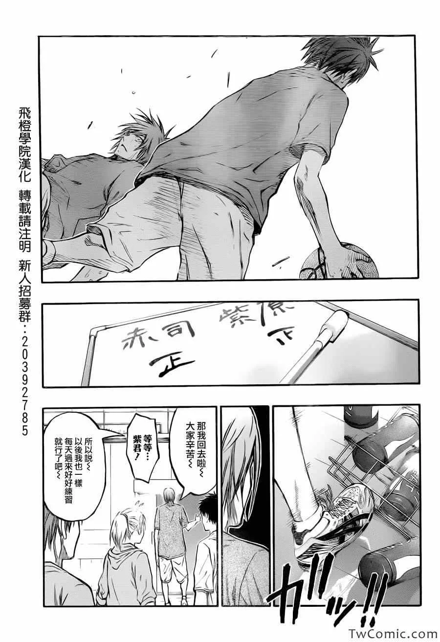 第221话 第14页