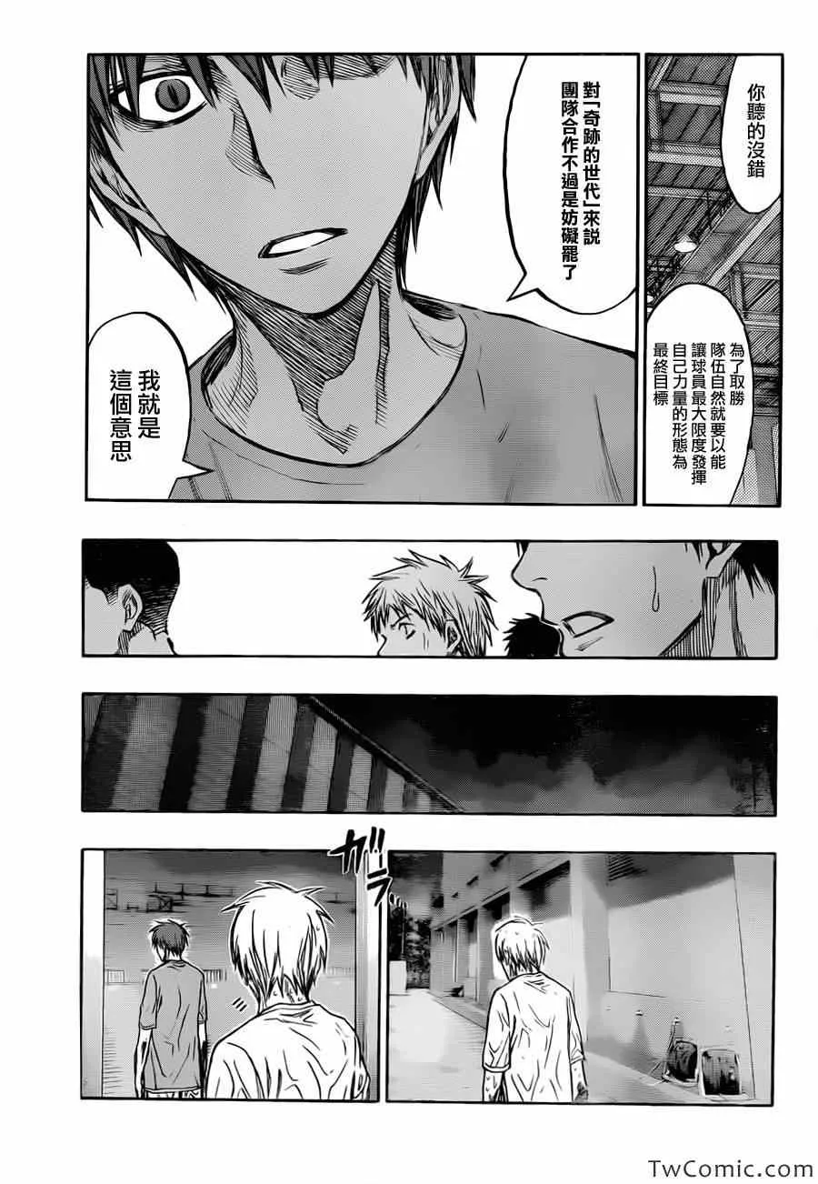 第221话 第16页