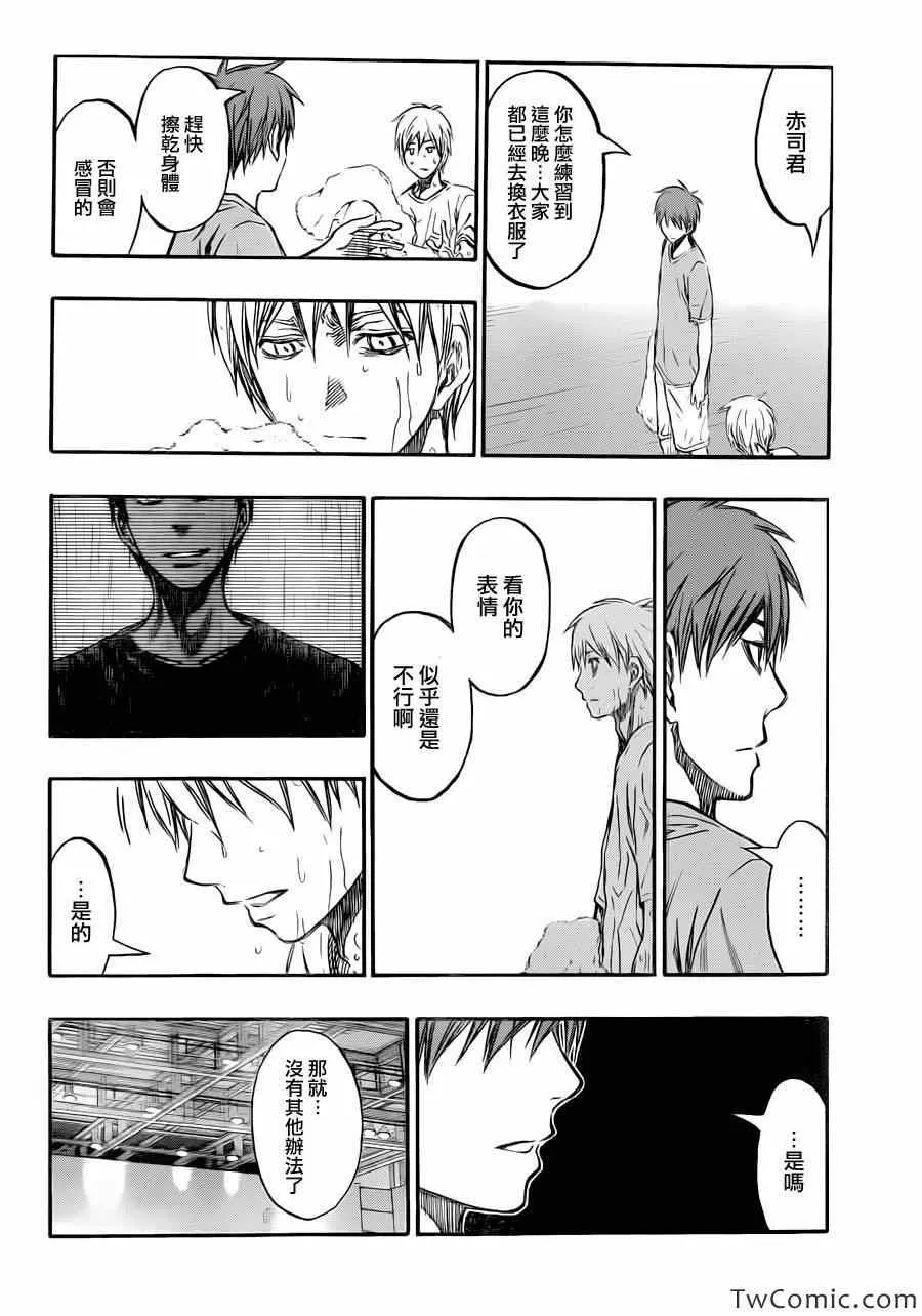 第221话 第17页