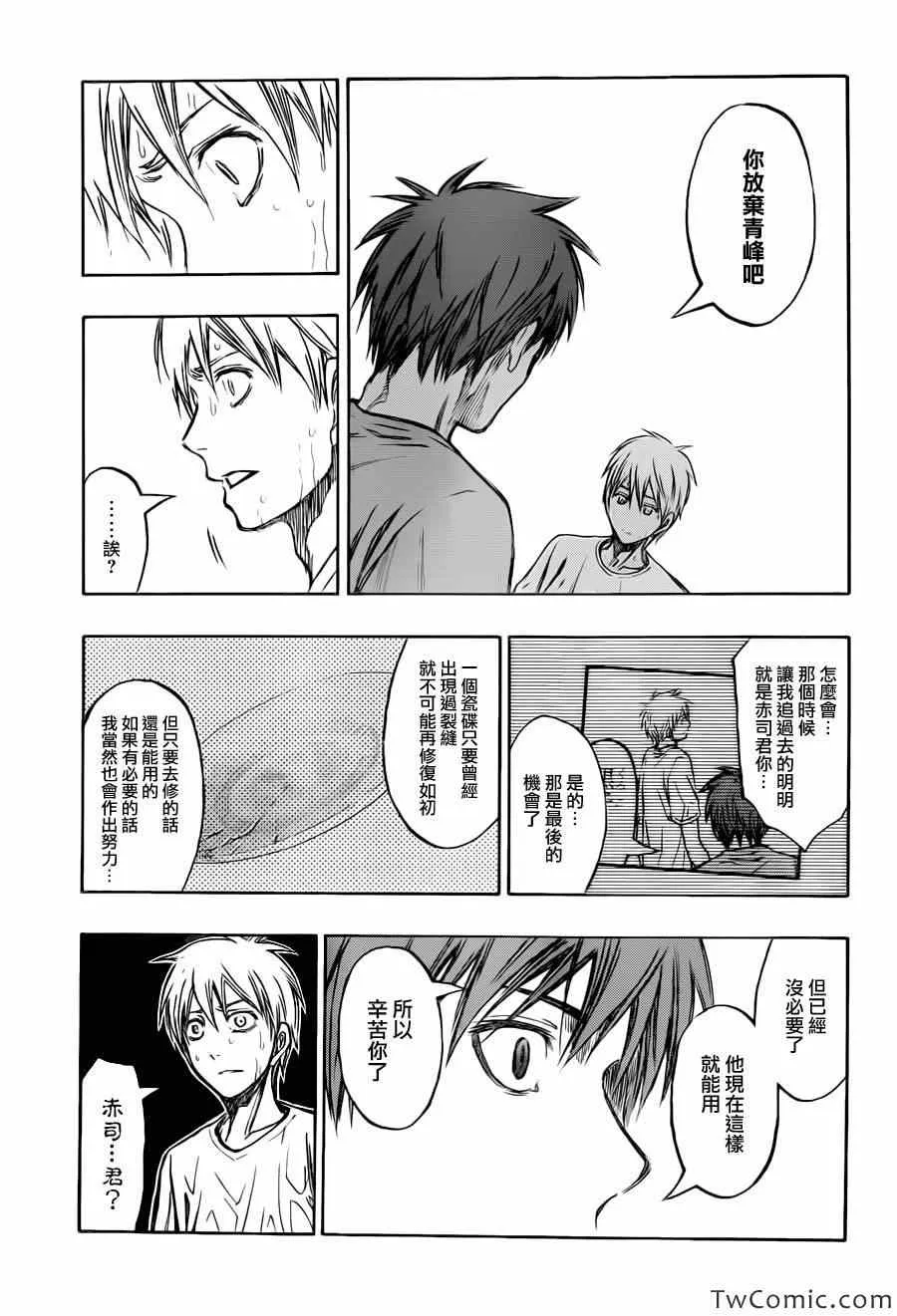 第221话 第18页