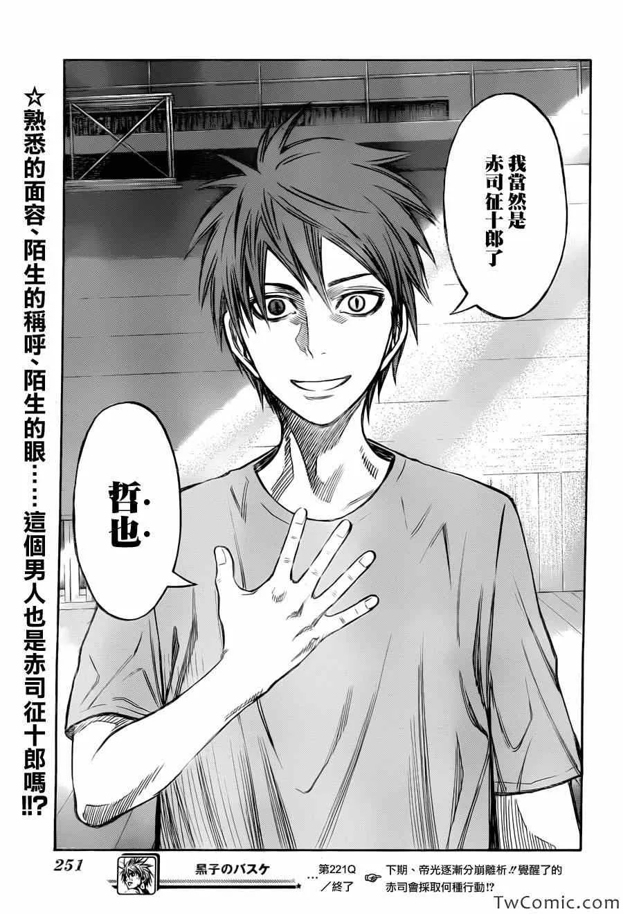 第221话 第20页