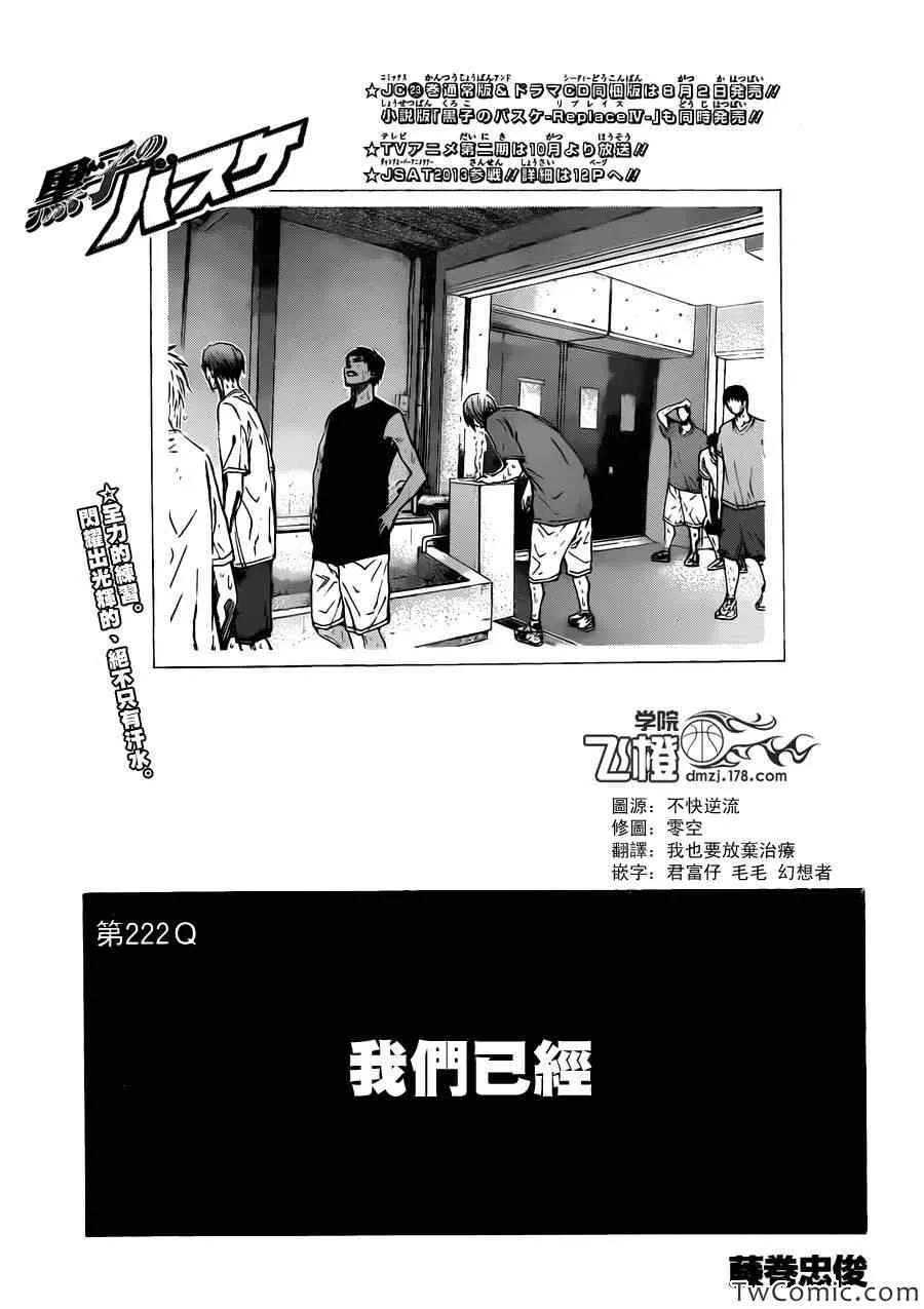 第222话 第1页