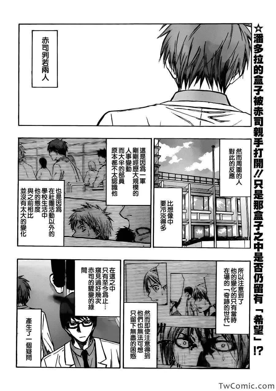 第222话 第2页