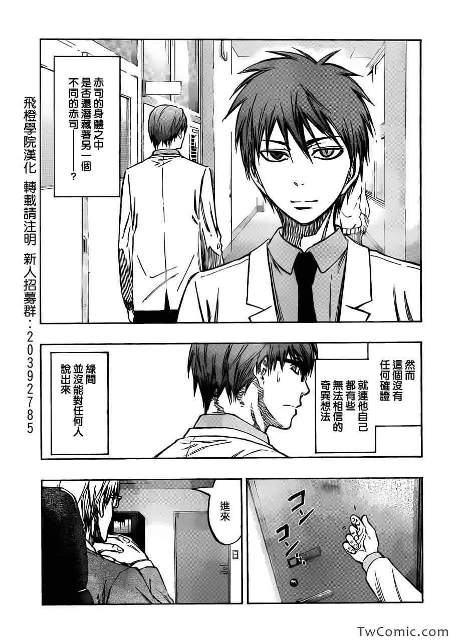 第222话 第3页