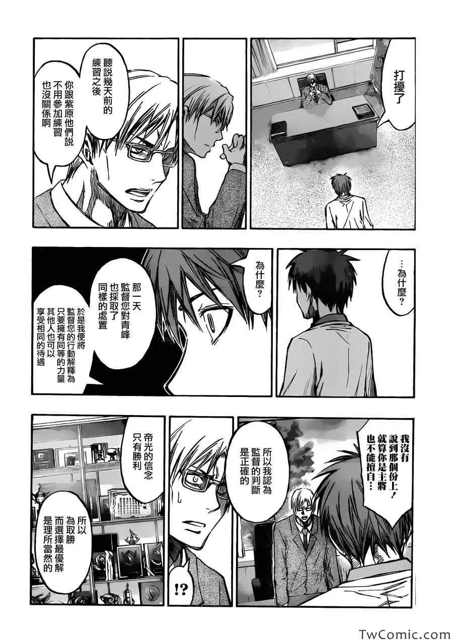 第222话 第4页