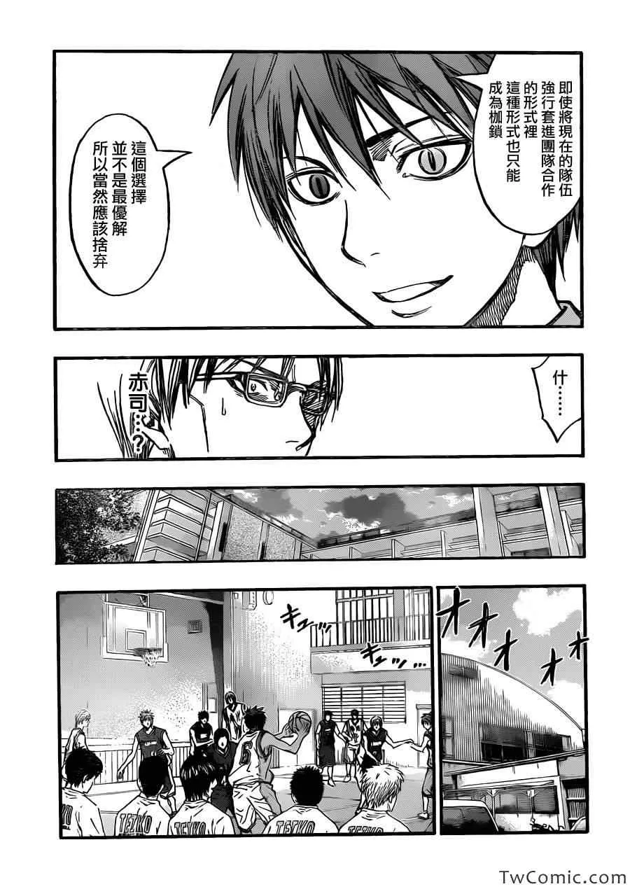 第222话 第5页