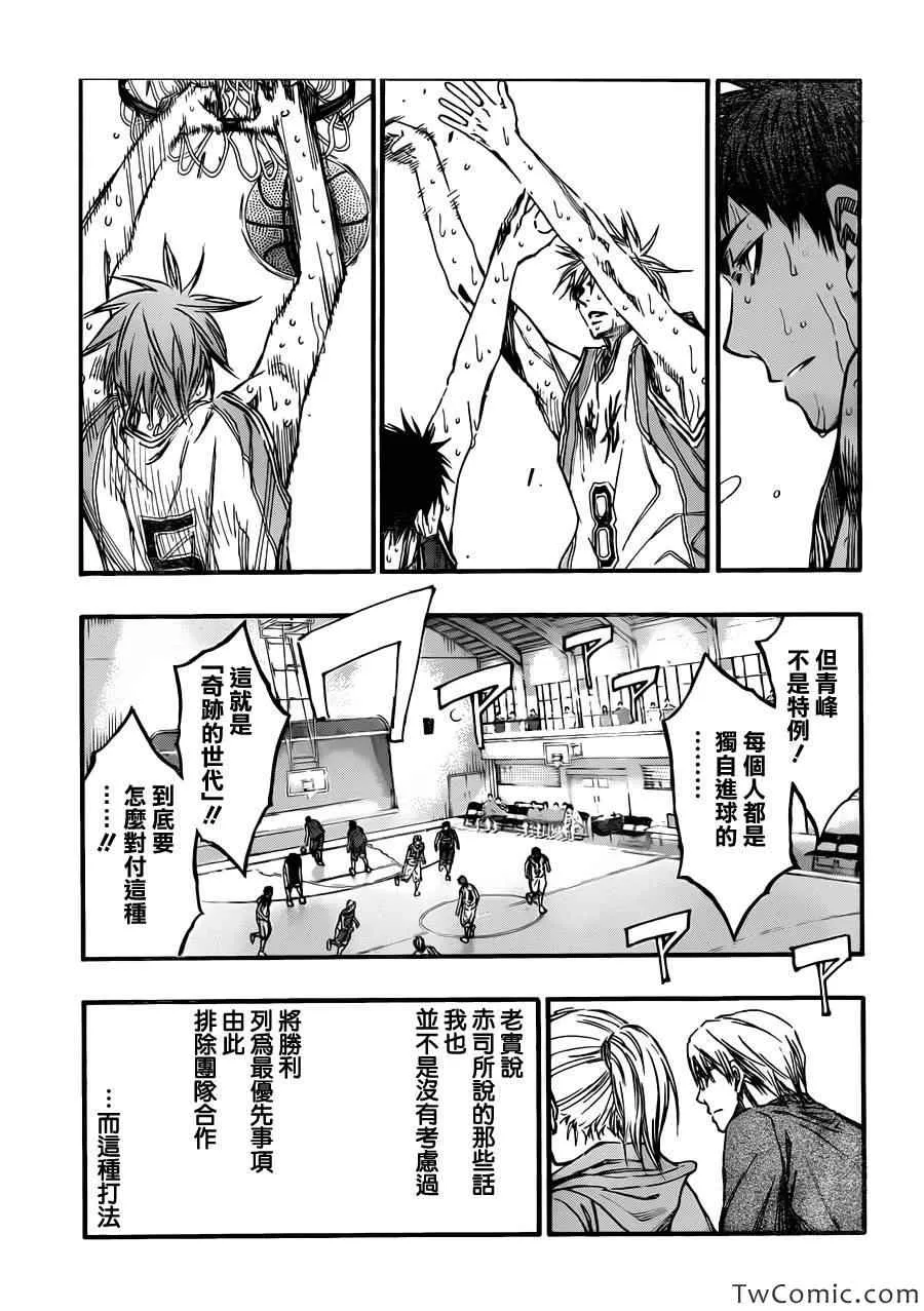 第222话 第7页
