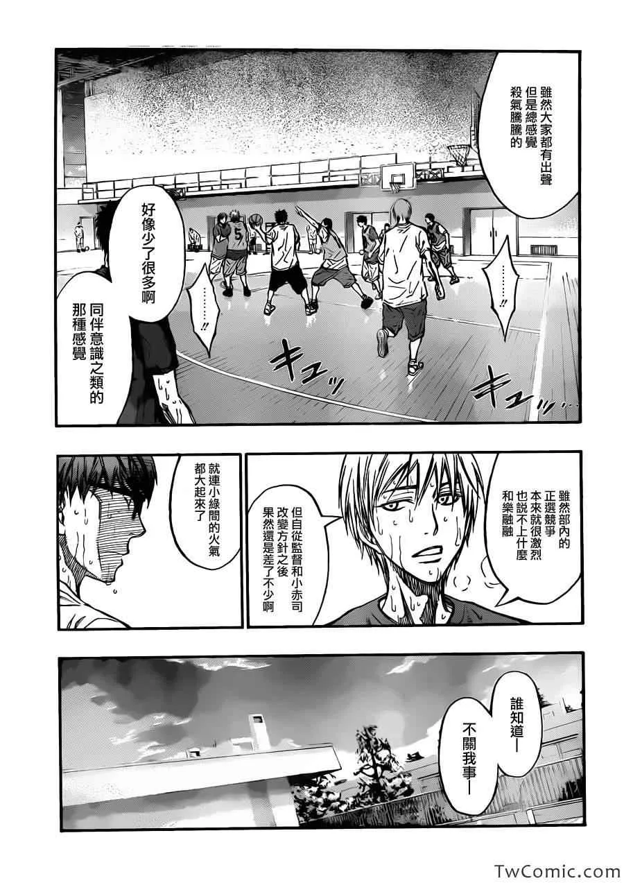 第222话 第12页
