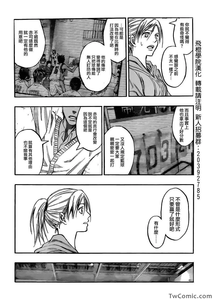 第222话 第13页