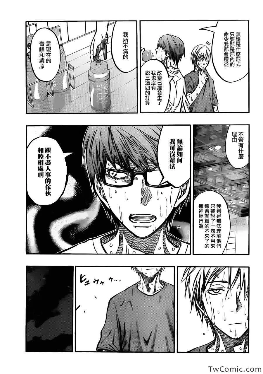 第222话 第14页