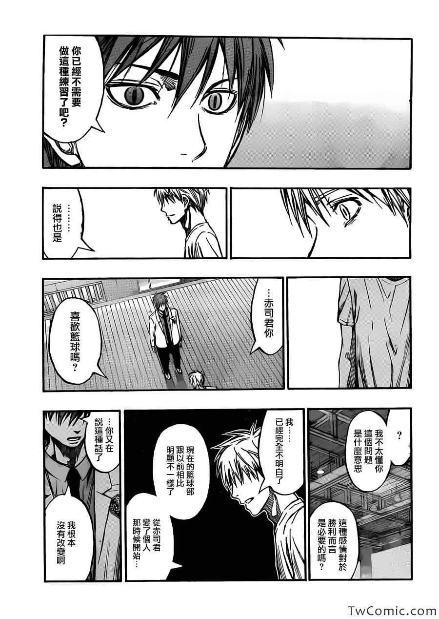 第222话 第16页