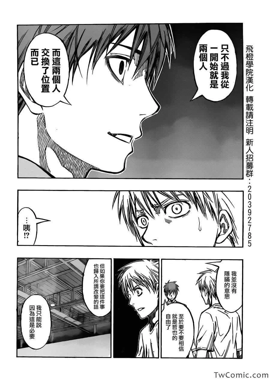 第222话 第17页