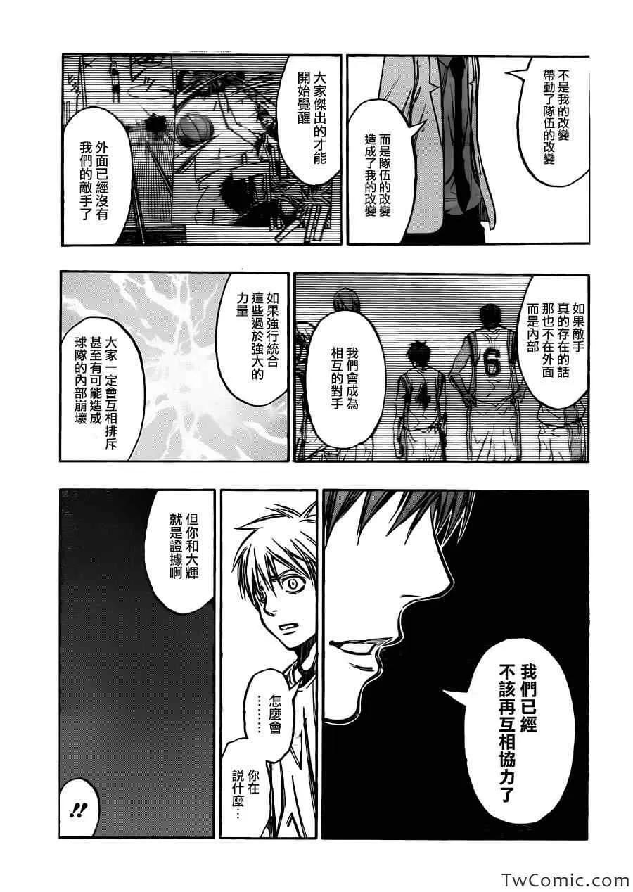 第222话 第18页