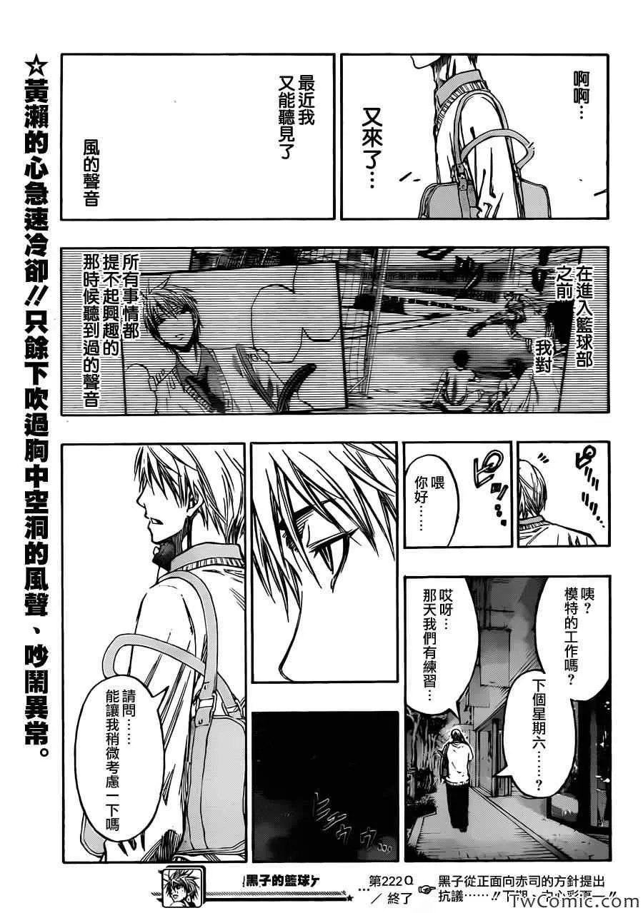 第222话 第20页
