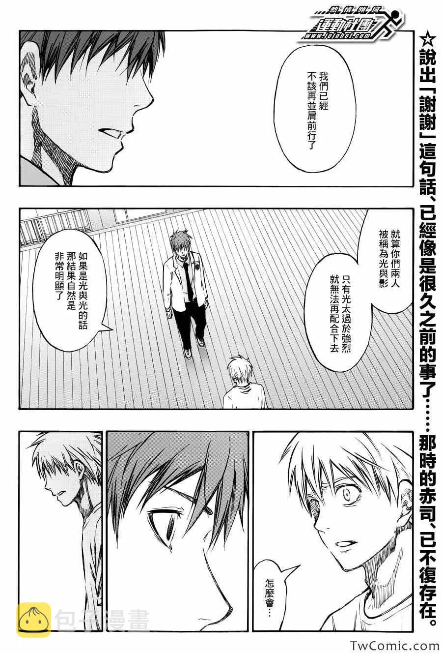 第223话 第2页