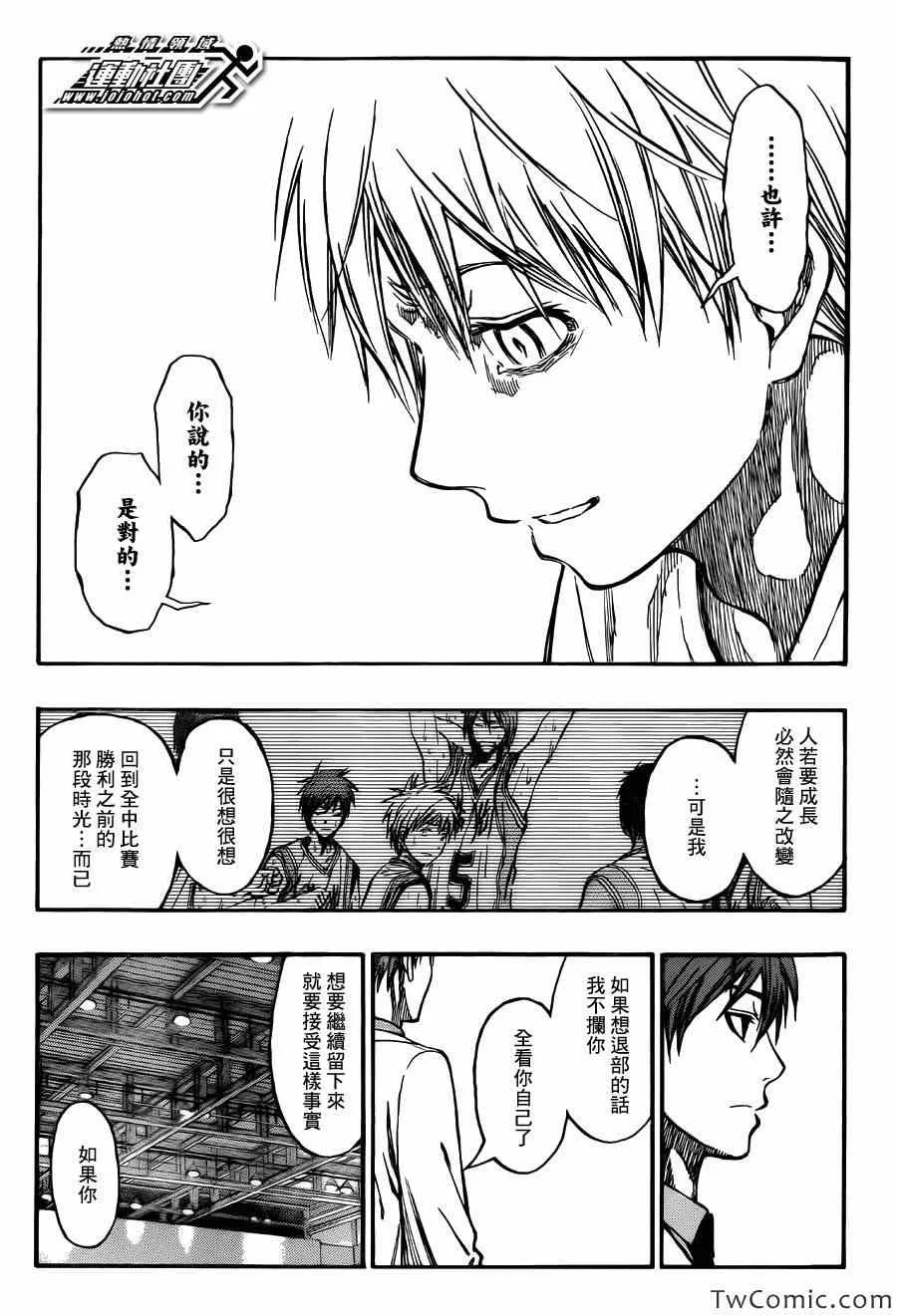 第223话 第4页