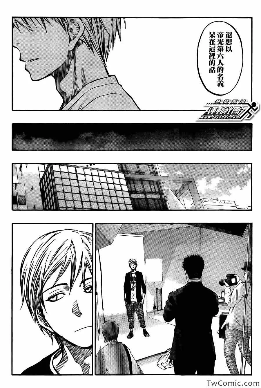 第223话 第5页