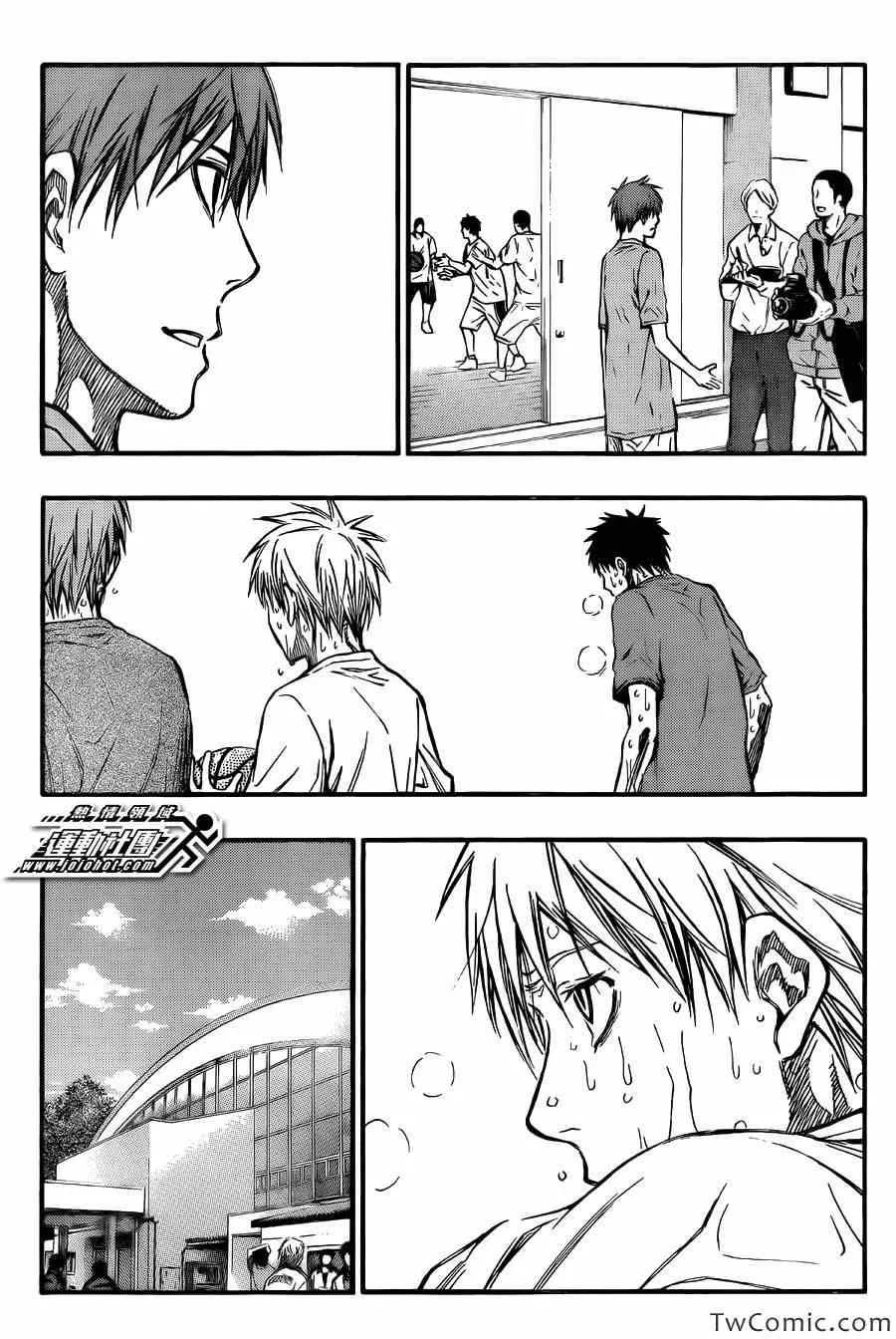 第223话 第7页