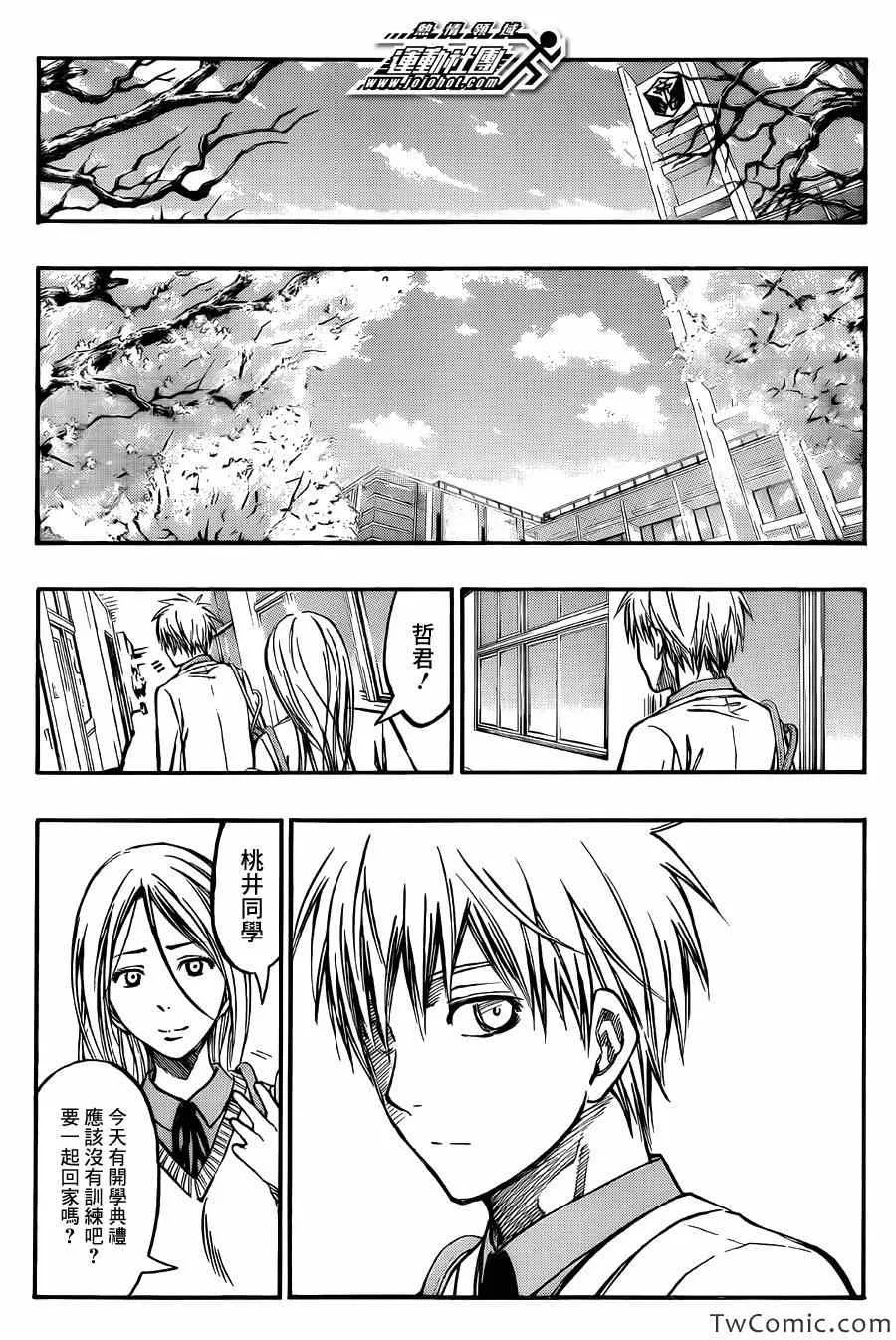 第223话 第12页