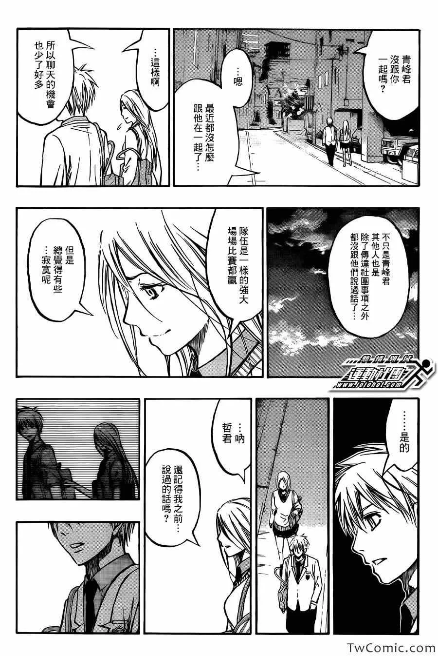 第223话 第13页