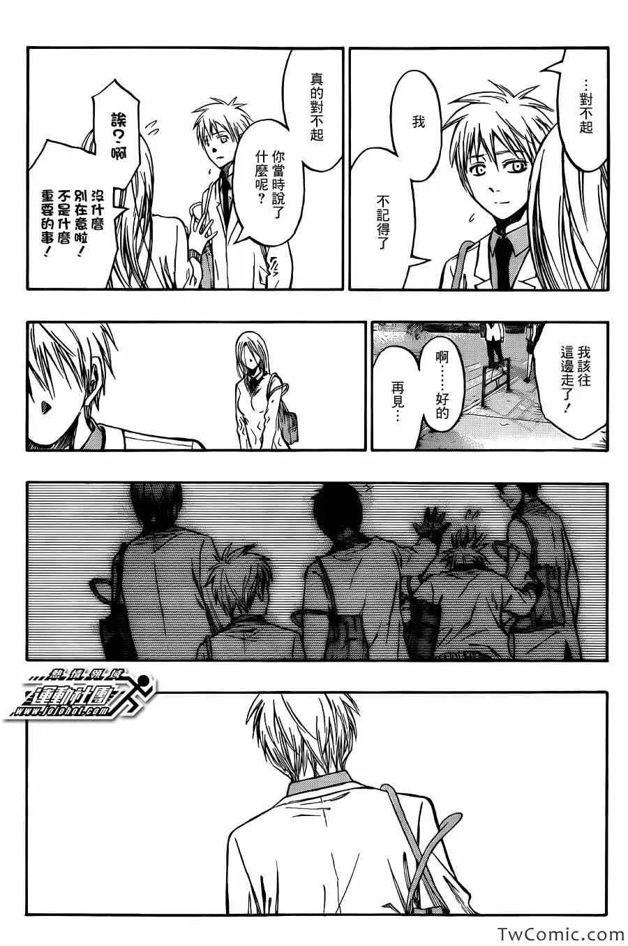 第223话 第14页