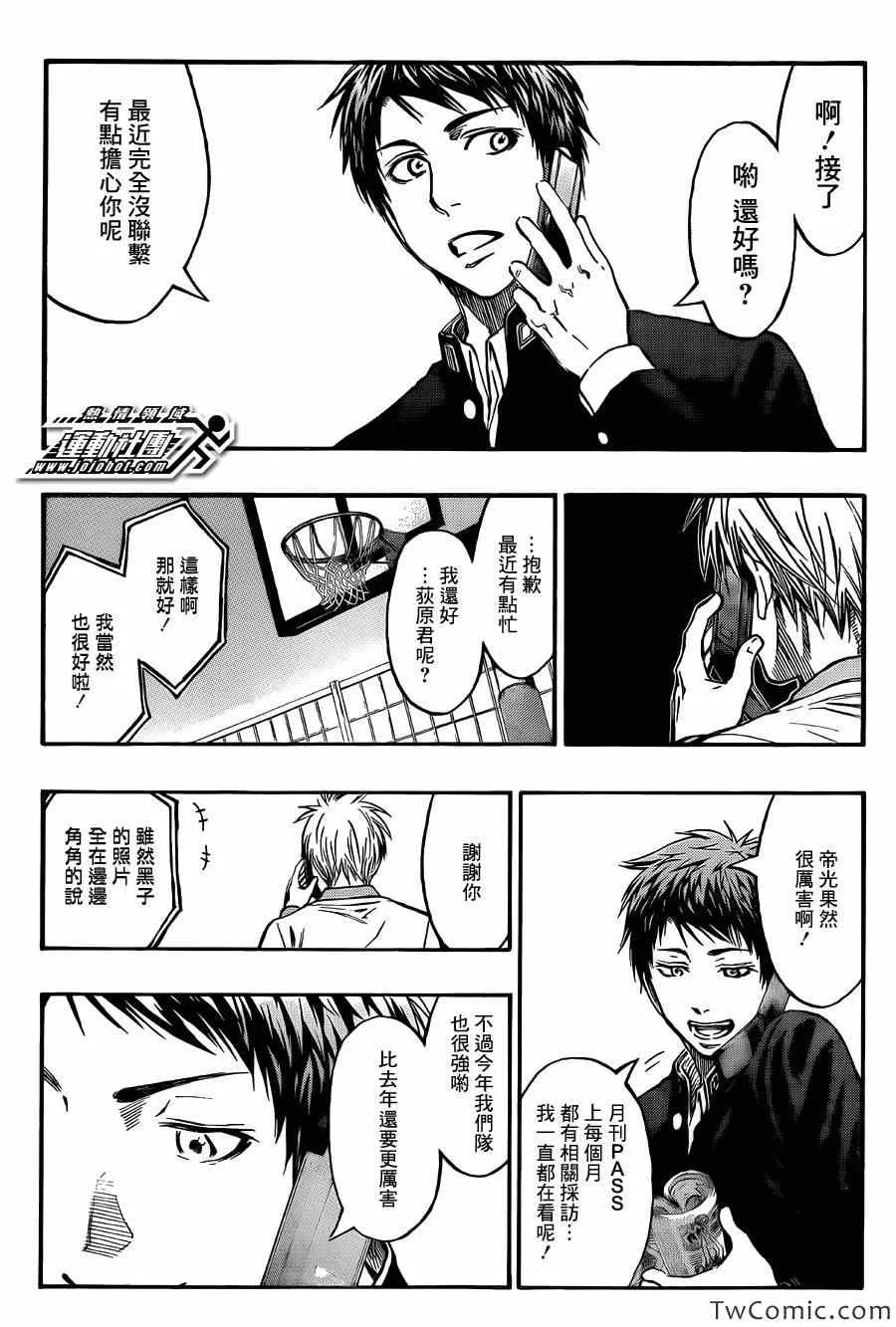 第223话 第16页