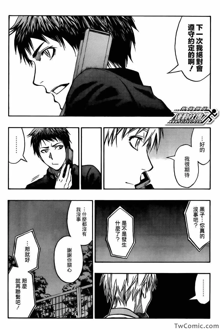 第223话 第17页