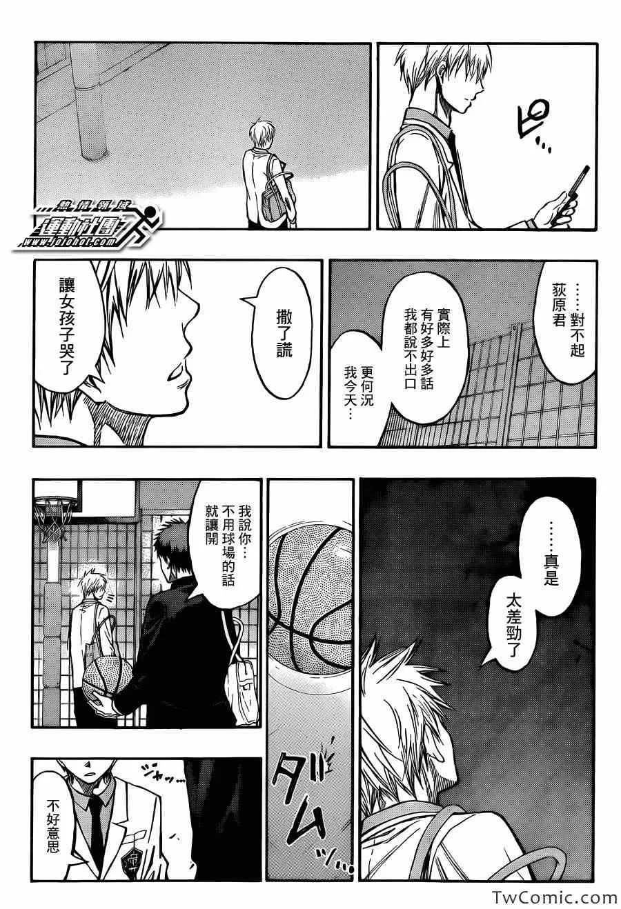 第223话 第18页