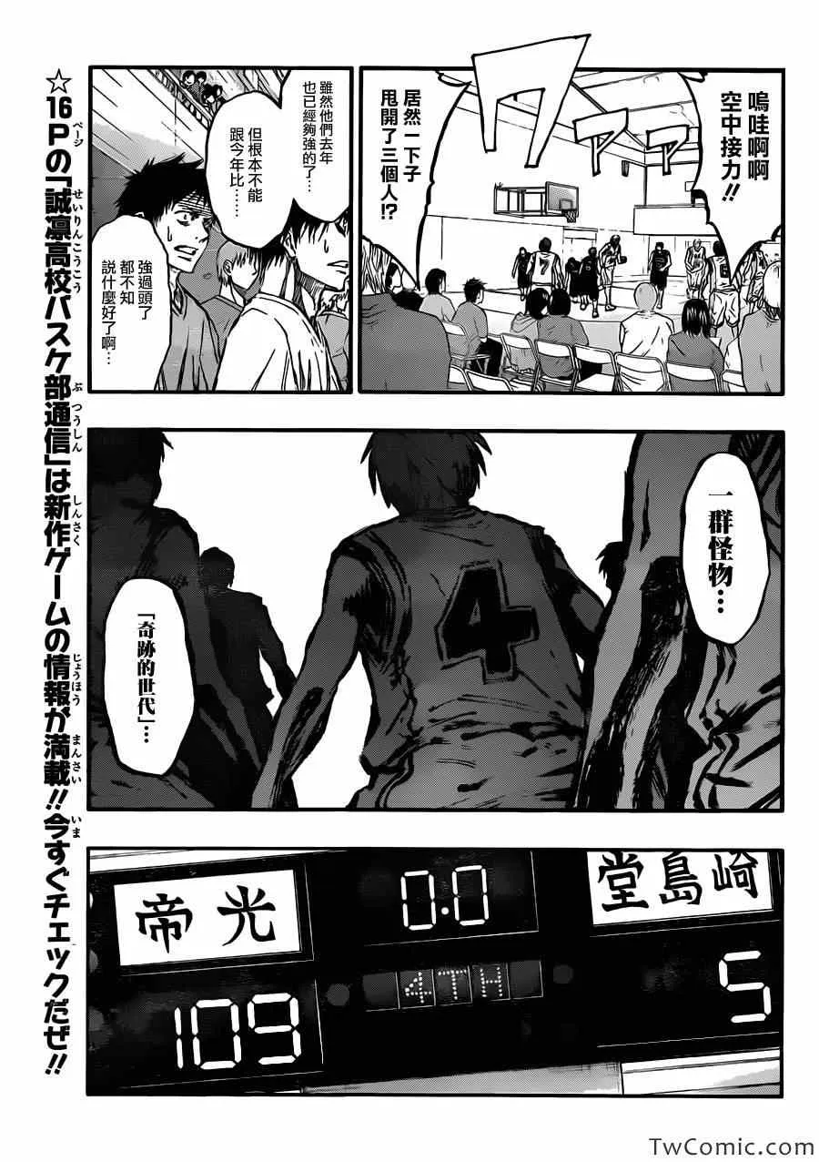 第224话 第3页
