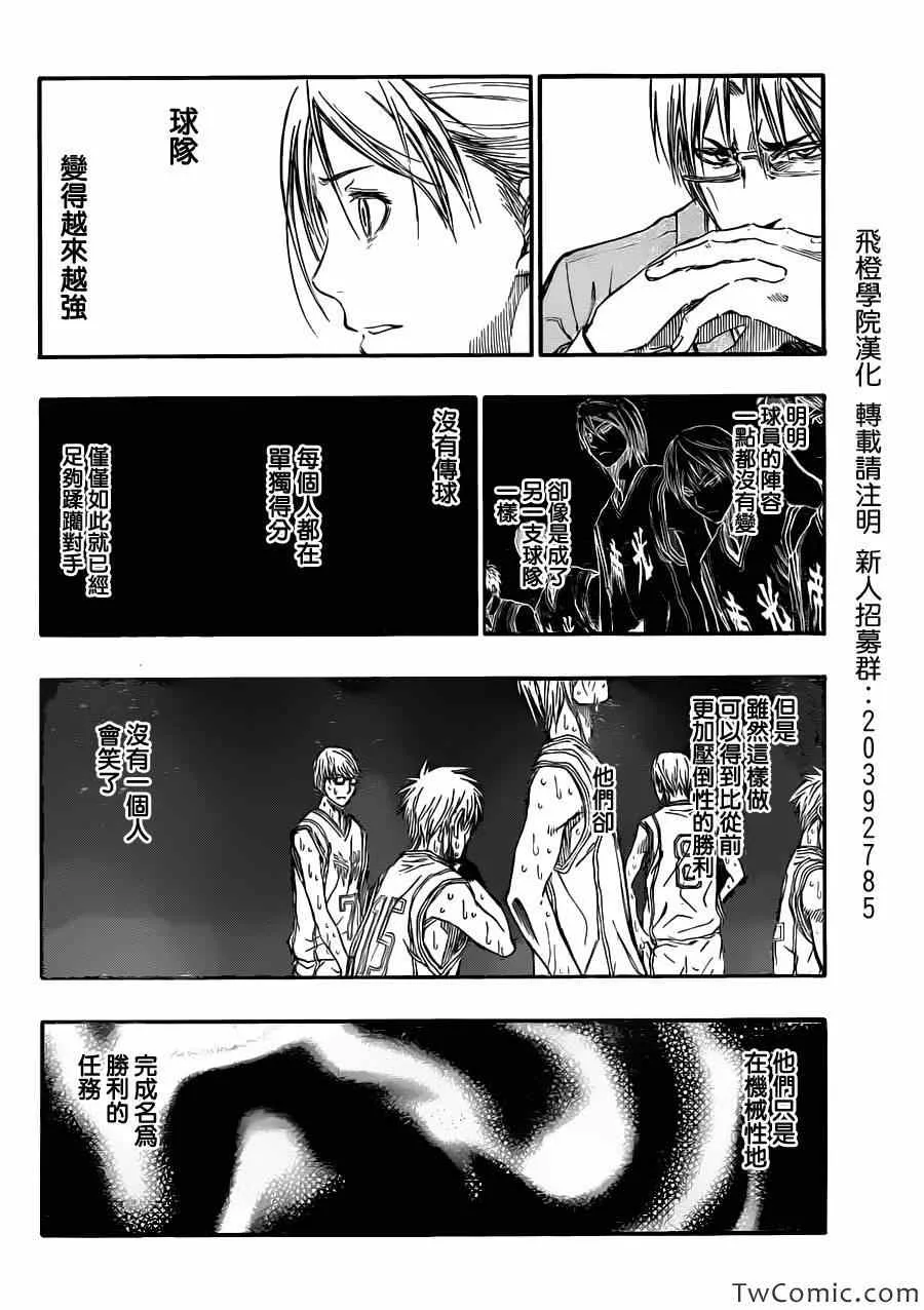 第224话 第4页