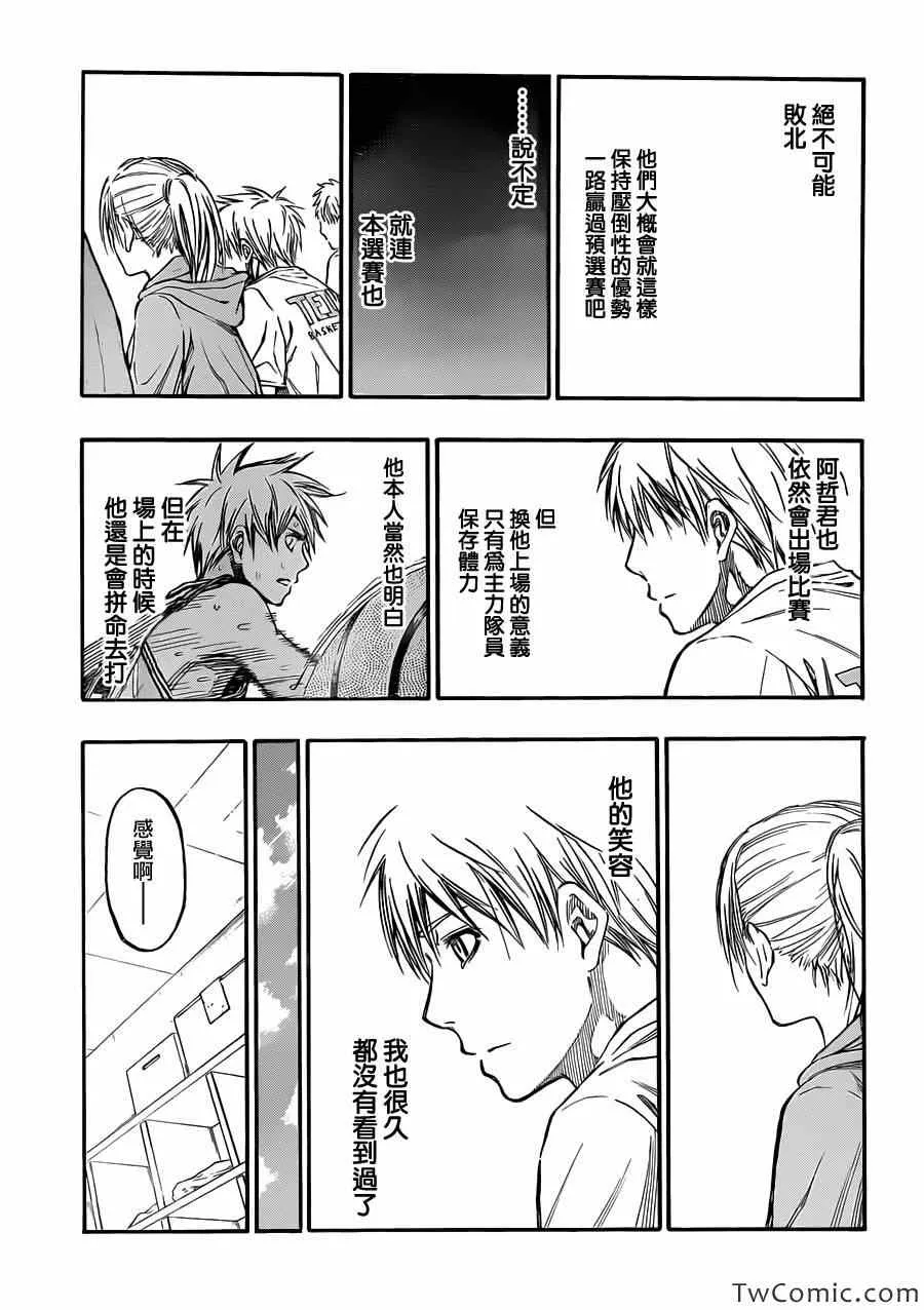 第224话 第5页