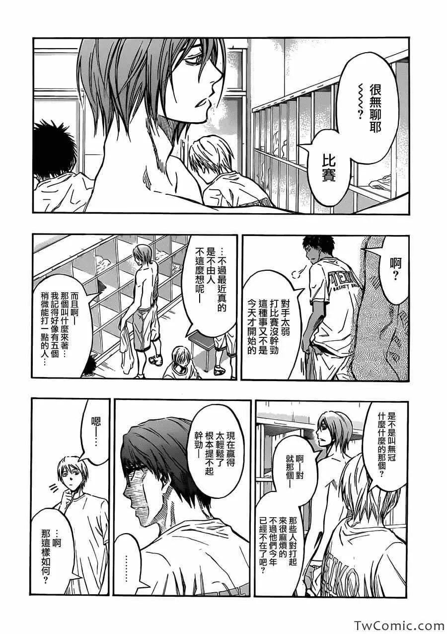 第224话 第6页