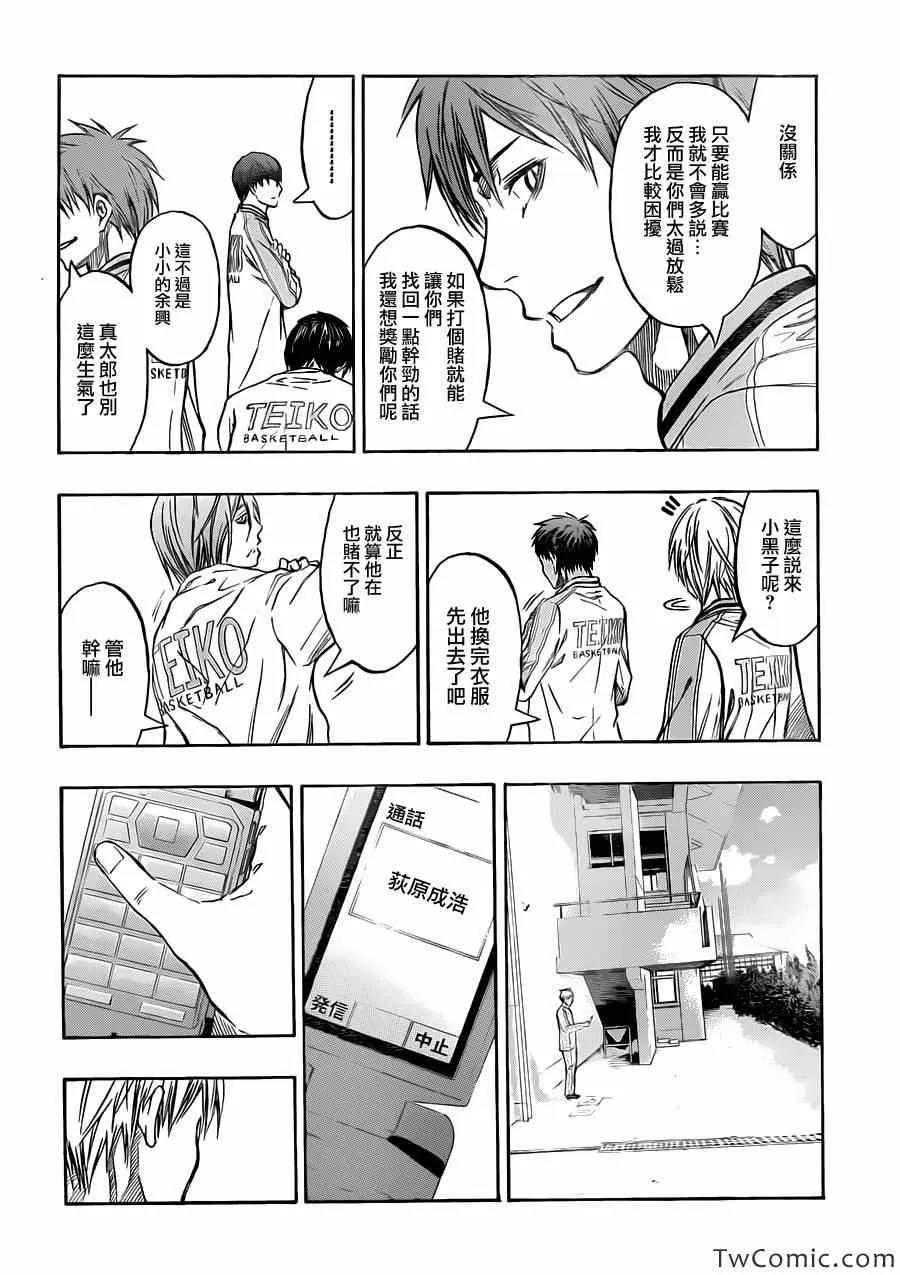 第224话 第8页