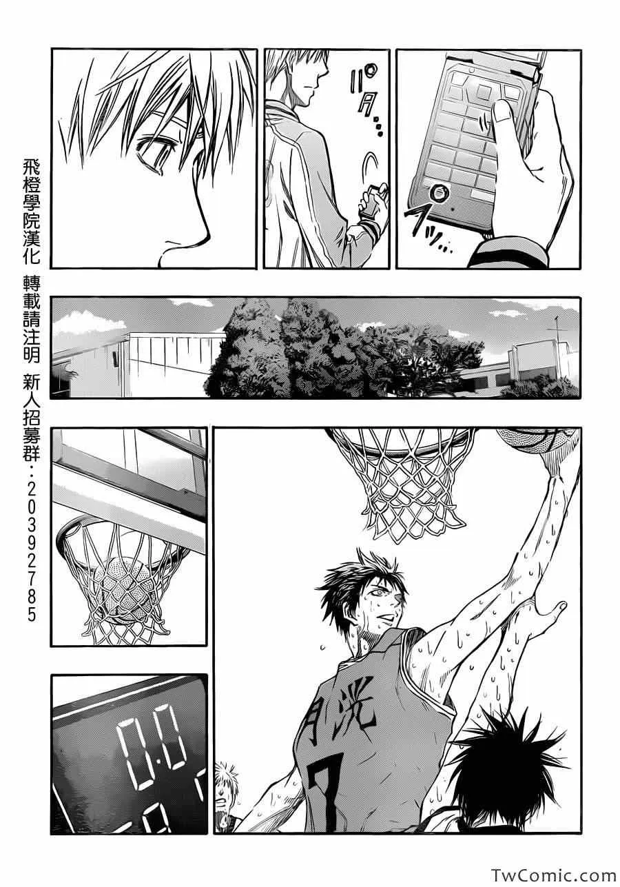 第224话 第9页