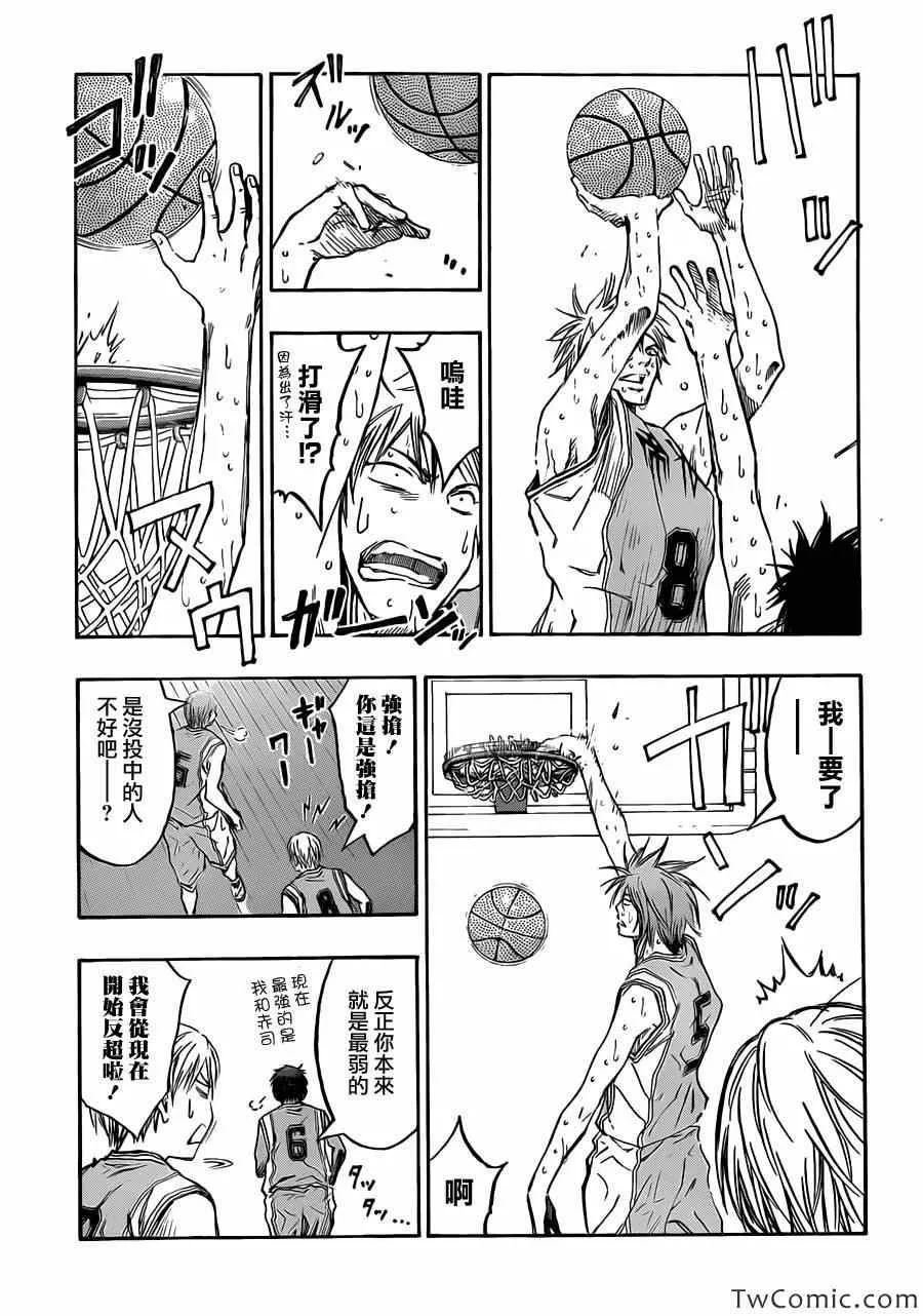 第224话 第12页