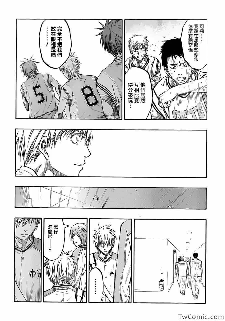 第224话 第13页