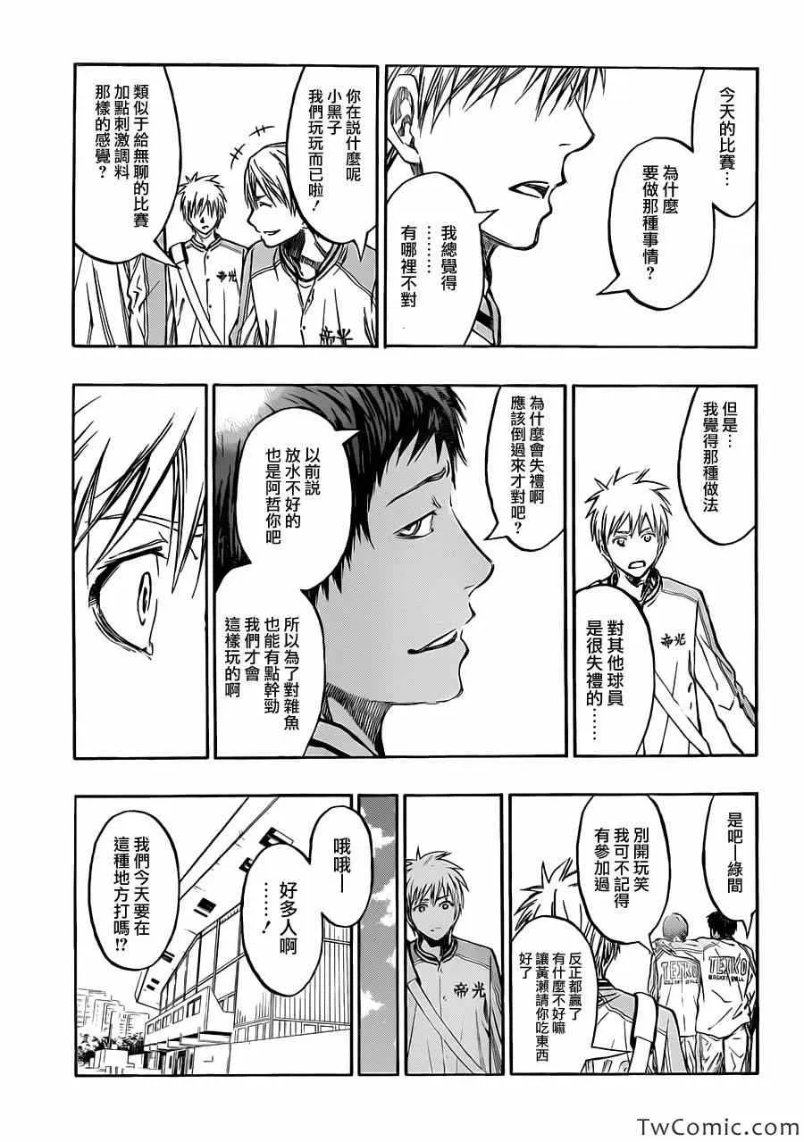 第224话 第14页