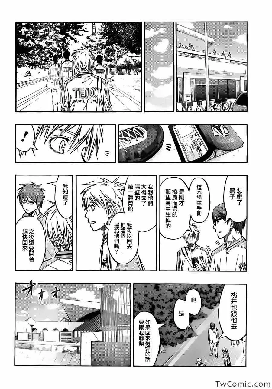 第224话 第16页