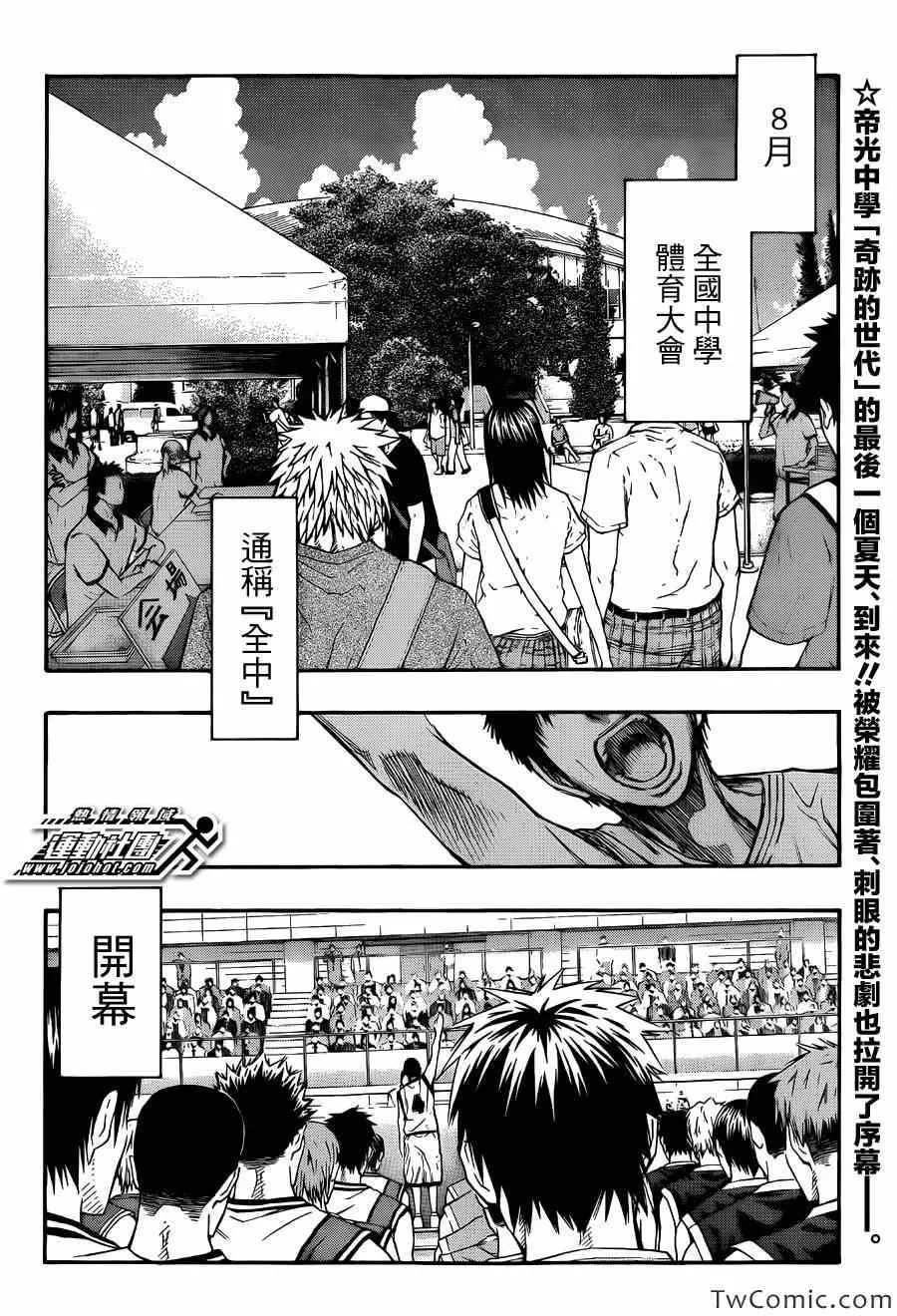 第225话 第2页