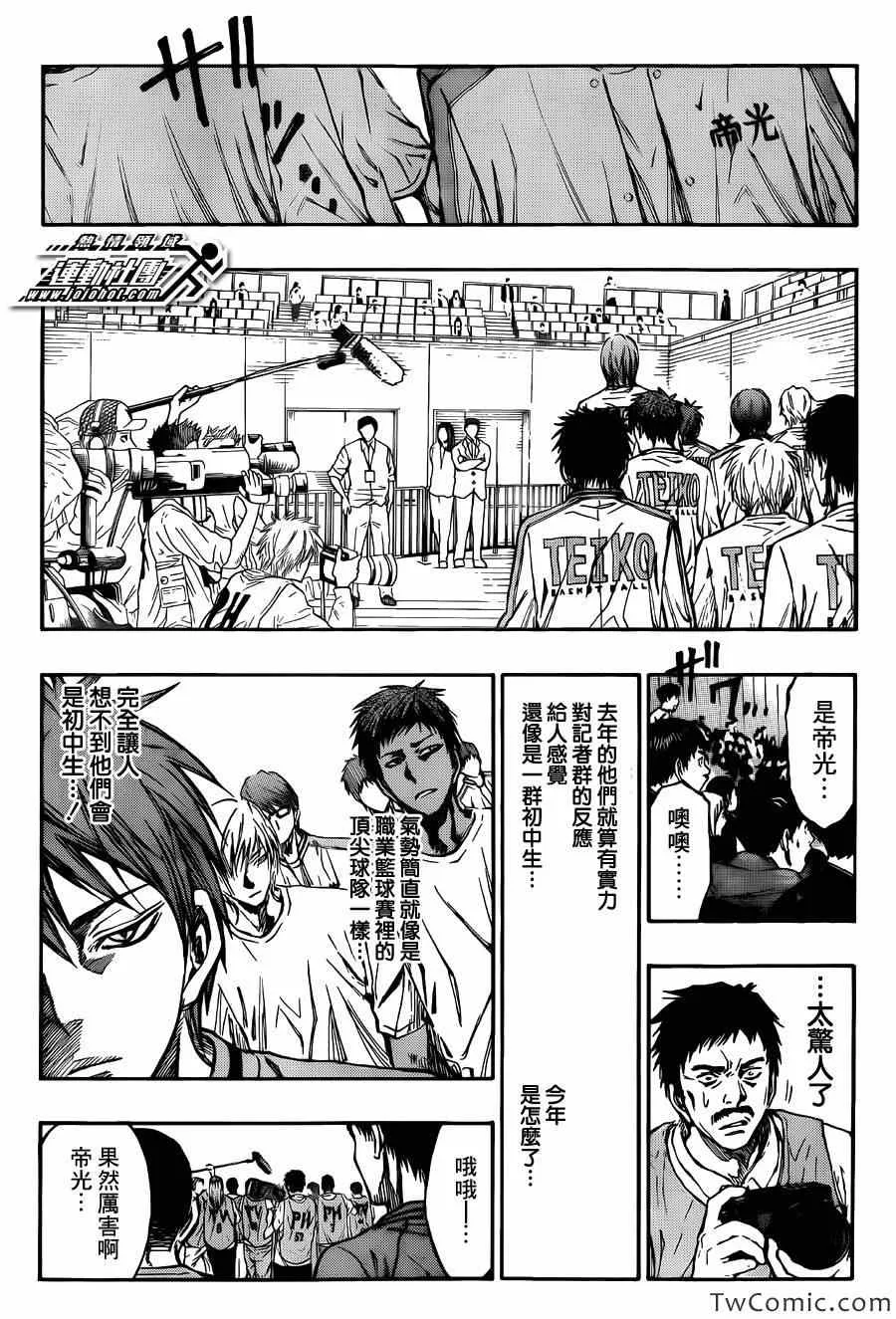 第225话 第3页