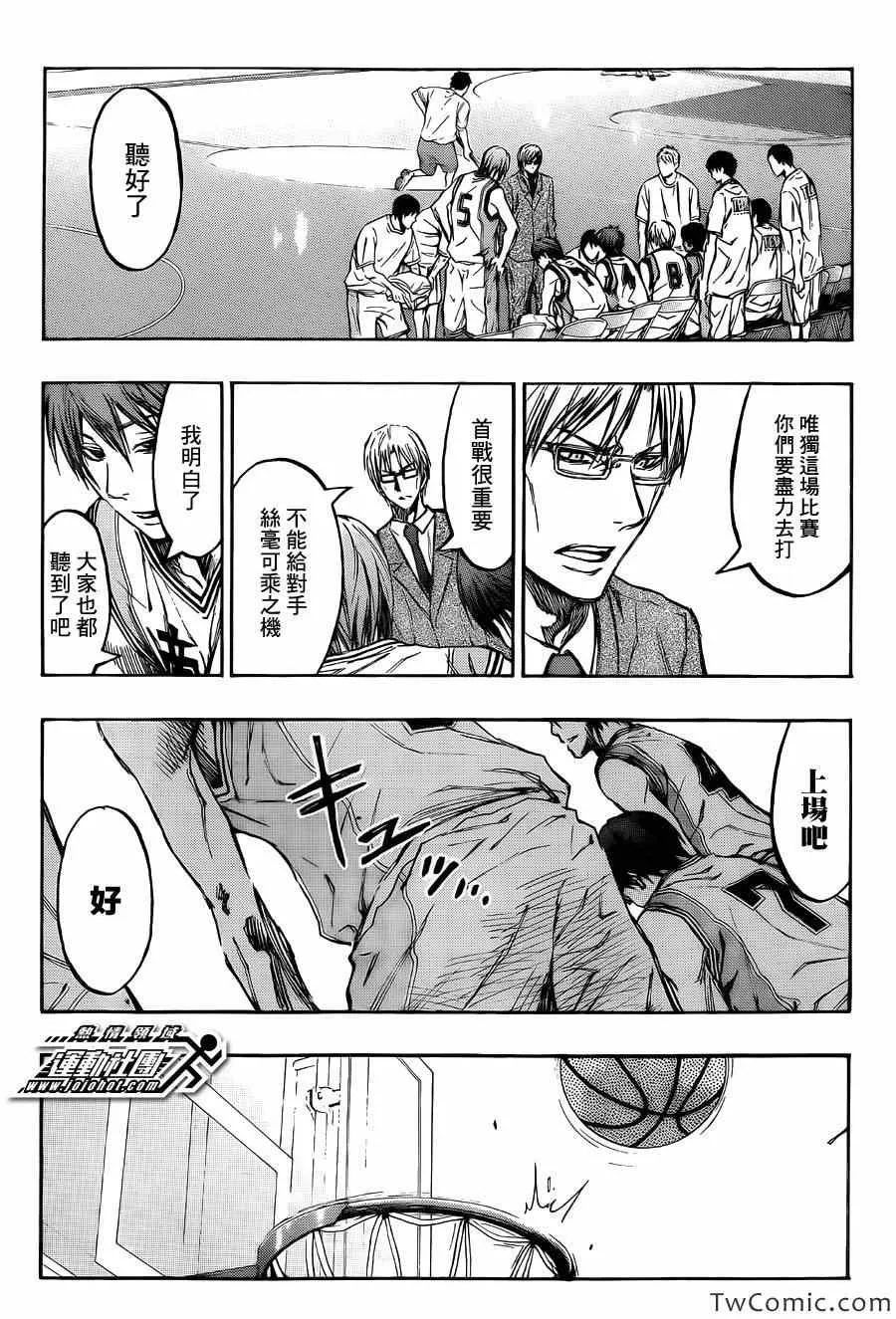 第225话 第5页