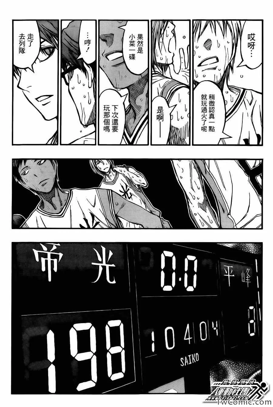 第225话 第7页