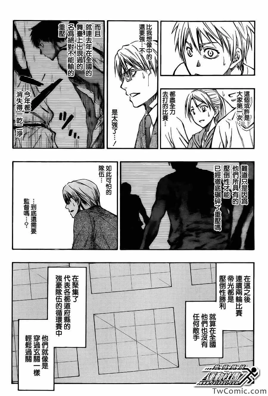 第225话 第8页
